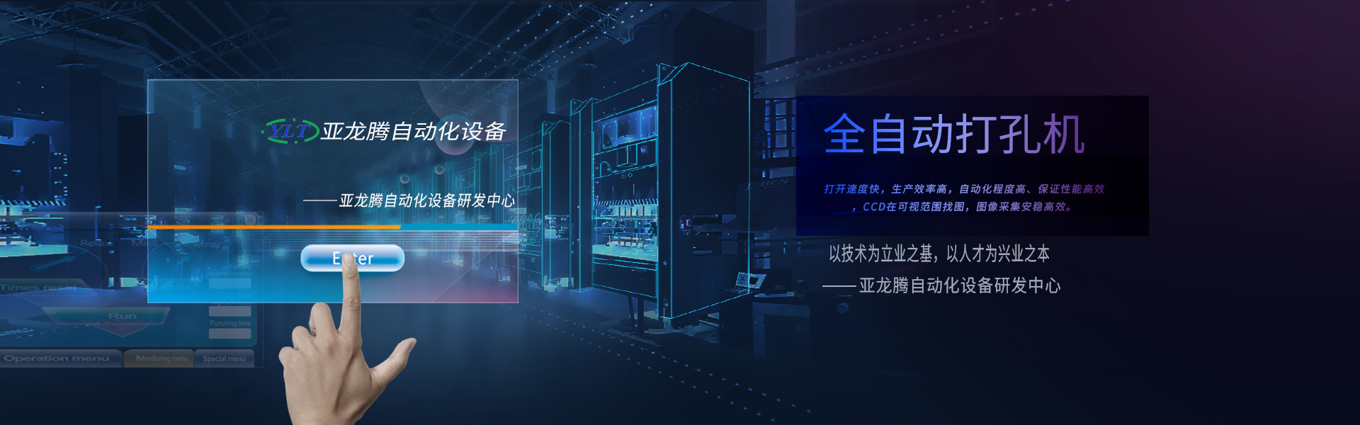 机械手打孔机,自动打孔机,全自动打孔机