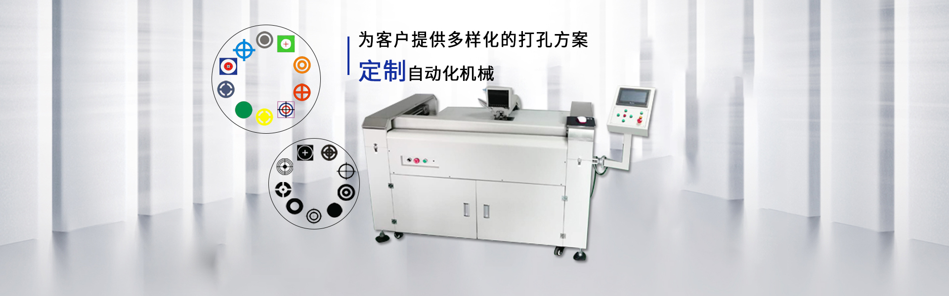 机械手打孔机,自动打孔机,全自动打孔机